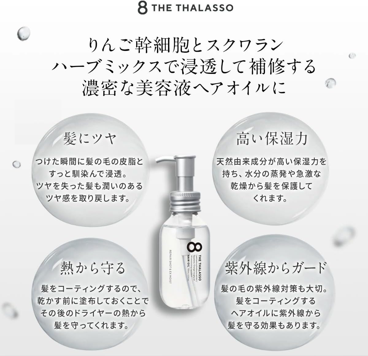 Масло-сыворотка для волос Eight Tharaso Repair Shot & EX Moist Beauty Serum Oil, 3,4 жидких унции (100 мл) Масло для волос_repair Shots & EX Moist, фото 7