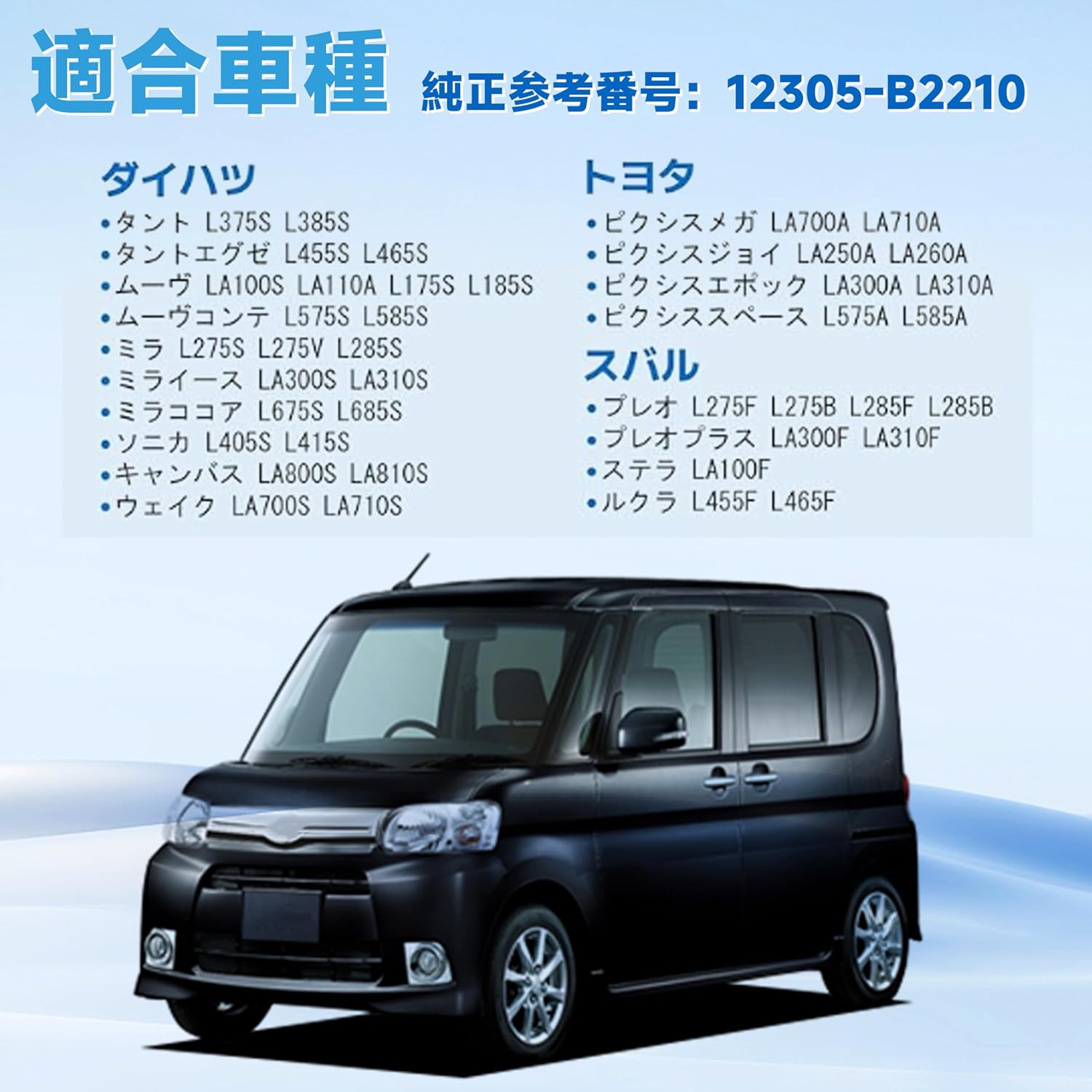 Крепление двигателя справа со стороны водителя Daihatsu Tanto L375S L385S MOVE LA100S WAKE LA700S, совместимое с оригинальным 12305-B2210 Резиновым креплением для снижения вибрации двигателя, фото 6