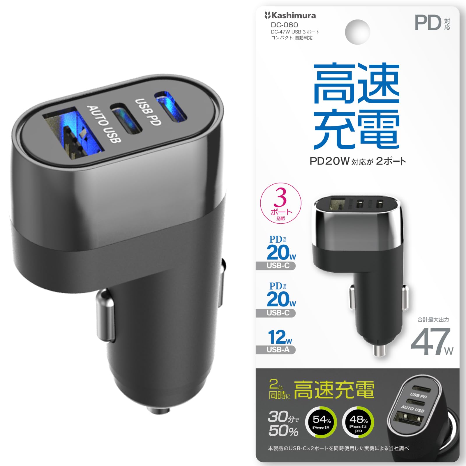 Kashimura NDC-060 USB Output, 3 Ports, Equipped with 2 PD Ports, Supports High Output 20W 4-Black