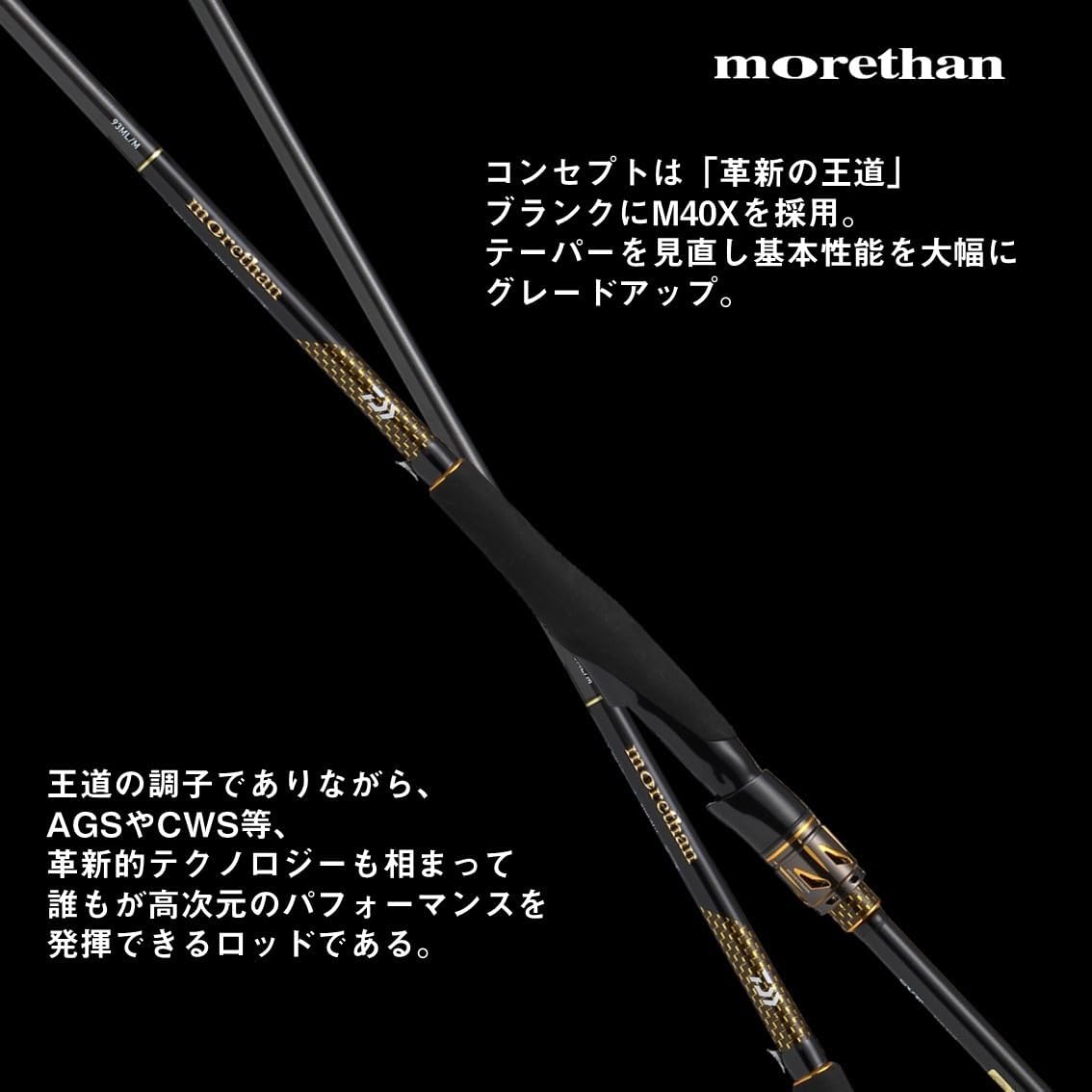 Дайва (DAIWA) удилище для ловли морского окуня morethan (Моазан) различных типов (модель 2025 года), фото 3