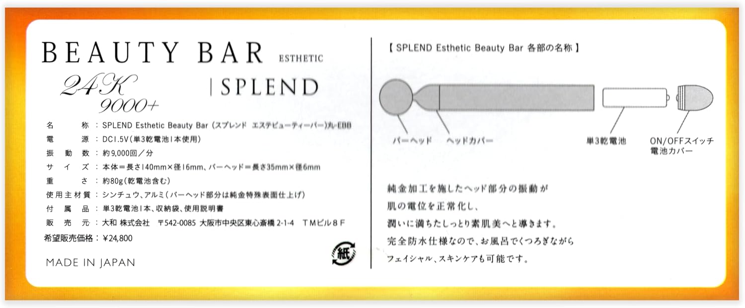Ролик для лица Beauty Bar 24K 9000 + 24kgold для подтяжки лица в Т-образной форме 24k 9000+, фото 3
