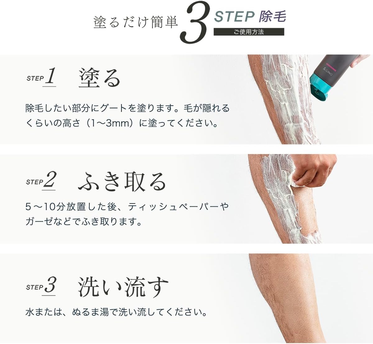[Квази-лекарство] GINO Premium Remover, набор из 2 шт., большой объём 8,8 унций (250 г), Cost Spa, крем для удаления волос для мужчин, фото 8
