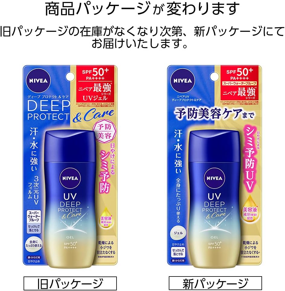 Гель для глубокой защиты и ухода Nivea UV, 80 г, SPF50+ / PA++++ < УФ-уход для красоты, который может предотвратить появление пятен, веснушек из-за солнечных ожогов) >, фото 10