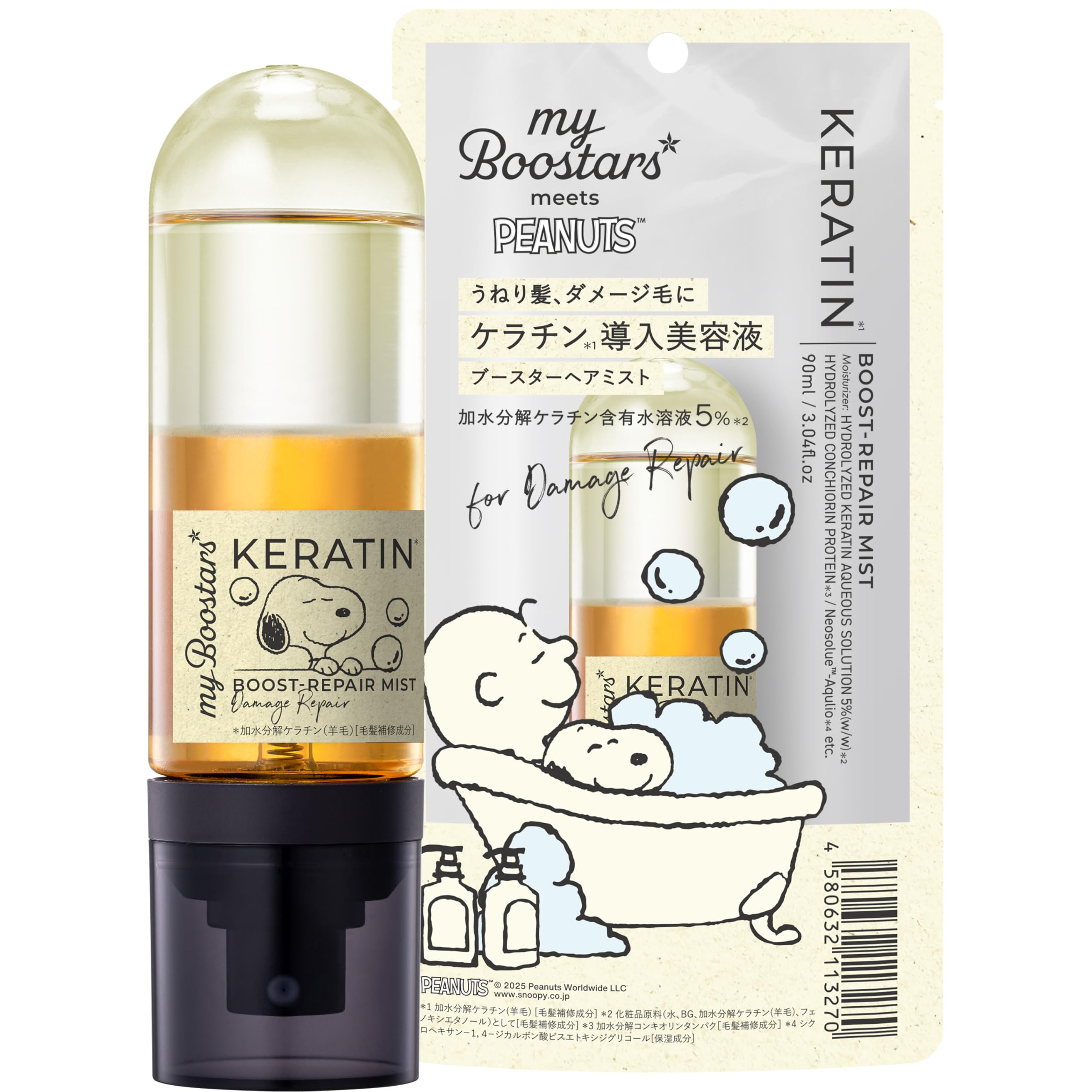 Snoopy Collaboration Design myBoostars [Keratin] Booster Hair Mist Treatment, Hair Introduction Beauty Serum 3 fl oz (90 ml) [Damage Repair] myBoostars Snoopy_Keratin