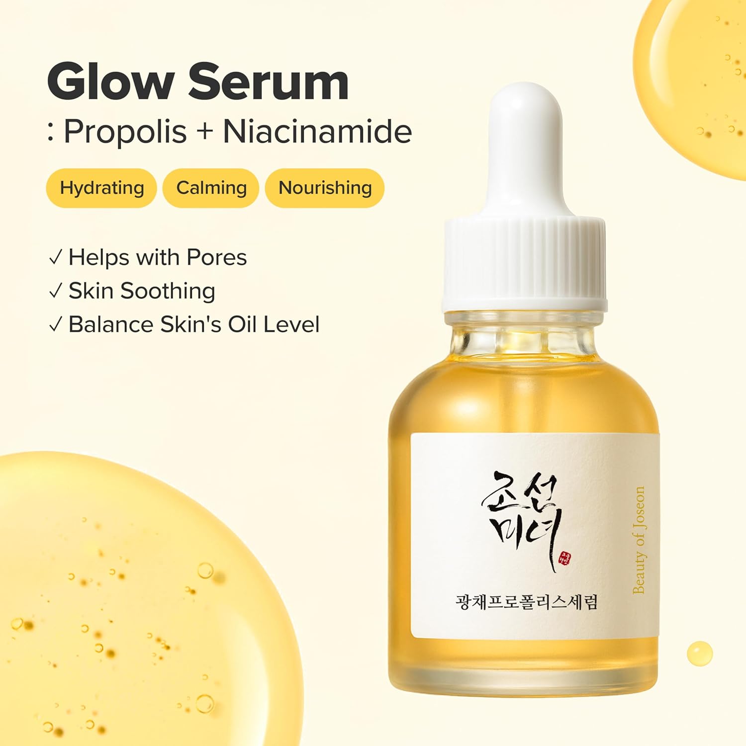 Сыворотка Beauty of Joseon Glow Serum: Прополис + ниацинамид [BOJ] Propolis Glow Serum, фото 2