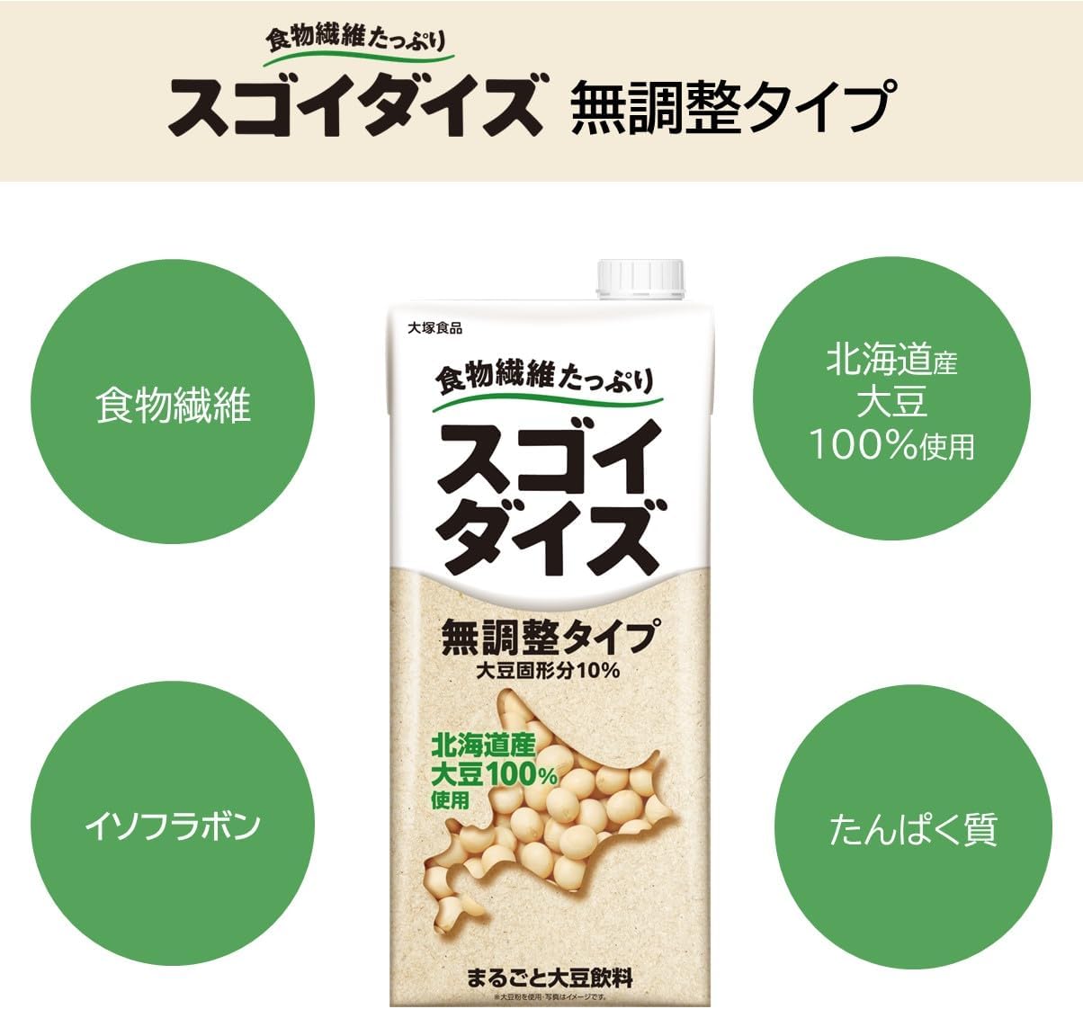 SugoiDaizu Otsuka Foods, Несладкий, 33,8 жидких унции (1000 мл) х 6 бутылок, Возможно хранение при комнатной температуре, Цельный соевый напиток объемом 1000 мл, 6 штук, фото 6