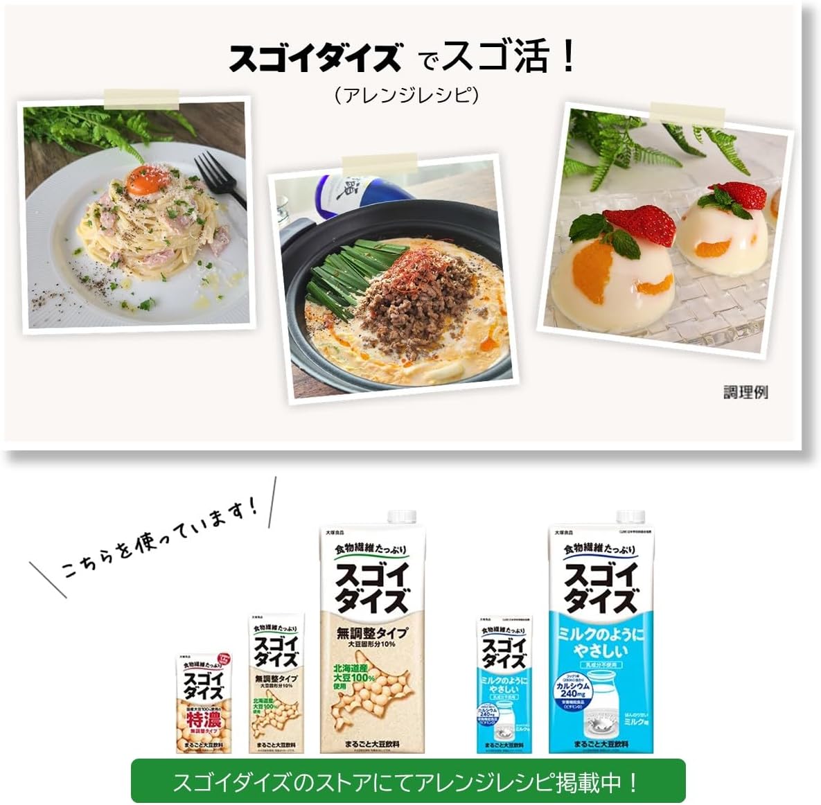 SugoiDaizu Otsuka Foods, Несладкий, 33,8 жидких унции (1000 мл) х 6 бутылок, Возможно хранение при комнатной температуре, Цельный соевый напиток объемом 1000 мл, 6 штук, фото 7