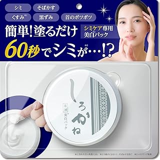 しろかね (薬用 美白 パック) 医薬部外品 洗い流すパック シミ そばかす くすみ 毛穴 (プラセンタ アラントイン) 無添加 敏感肌 レディース メンズ 女性 男性 日本製 国内製造 ジャータイプ 30g
