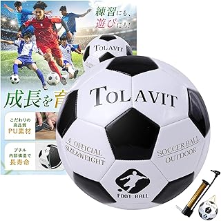 【蹴りやすい、止めやすい、扱いやすい！迷わず選べる王道の一球！】サッカーボール 4号 5号 練習用 初心者 小学生 中学生 高校生 大人 子供 空気入れ ネット付き 4号球 5号球 soccer ball
