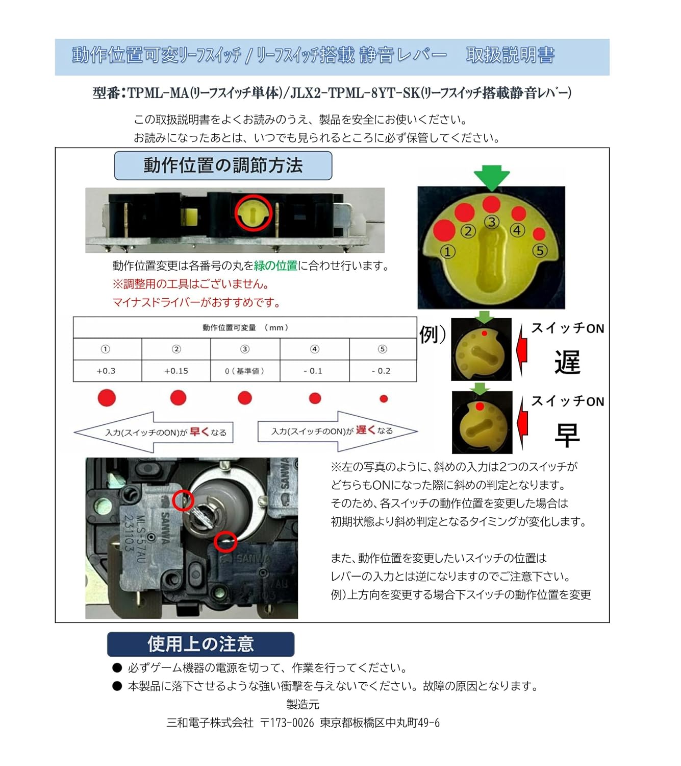 Sanwa Electronics [Бесшумный] Рычаг переключения рабочего положения с плоской пластинчатой крышкой вала JLX2-TPML-8YT-SK, фото 3