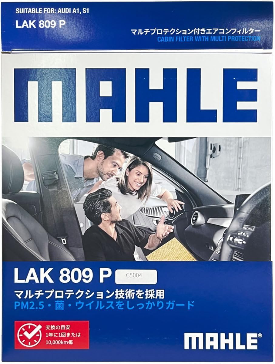 Фильтр кондиционера MAHLE Противомикробный Антивирус Audi Volkswagen Polo A1 A1 Sportback S1 C5004 Дезодорант, для удаления пыльцы, PM2.5, Антиаллергенный, для защиты от плесени, пылевых клещей, Натуральный полифенол, фото 6