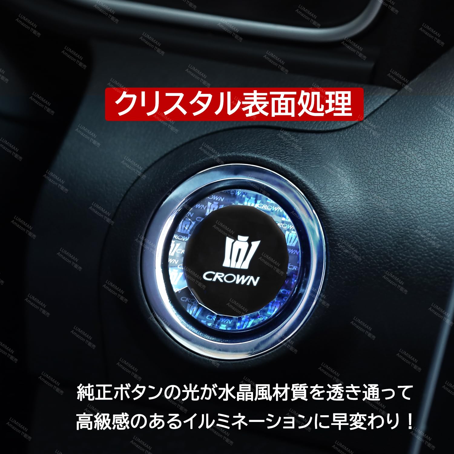 Автомобильный пусковой переключатель LUMIMAN Toyota Crown CROWN 200 210 серий, Хрустальная крышка для запуска двигателя, Оригинальная замена TMIMB-3 на CROWN 210 220 серий, фото 4