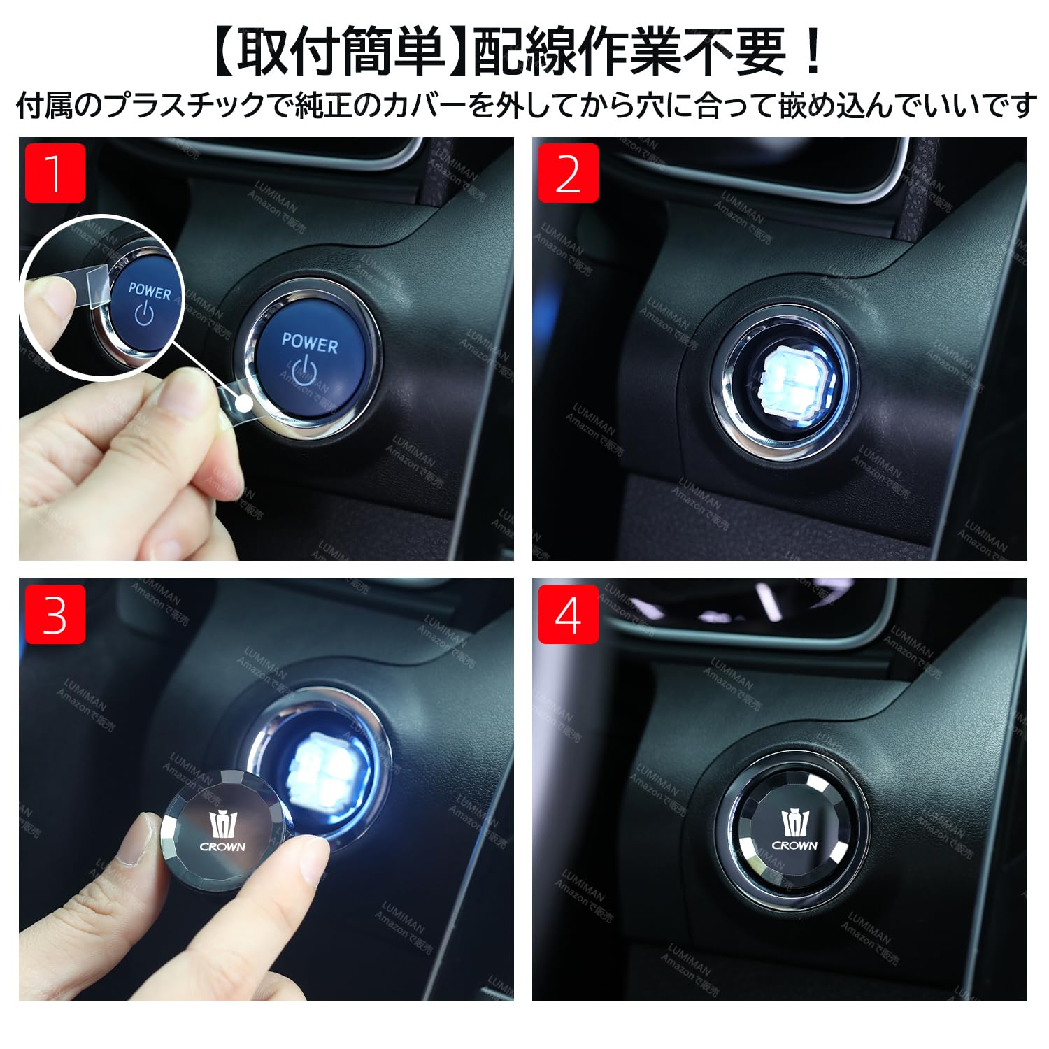 Автомобильный пусковой переключатель LUMIMAN Toyota Crown CROWN 200 210 серий, Хрустальная крышка для запуска двигателя, Оригинальная замена TMIMB-3 на CROWN 210 220 серий, фото 6