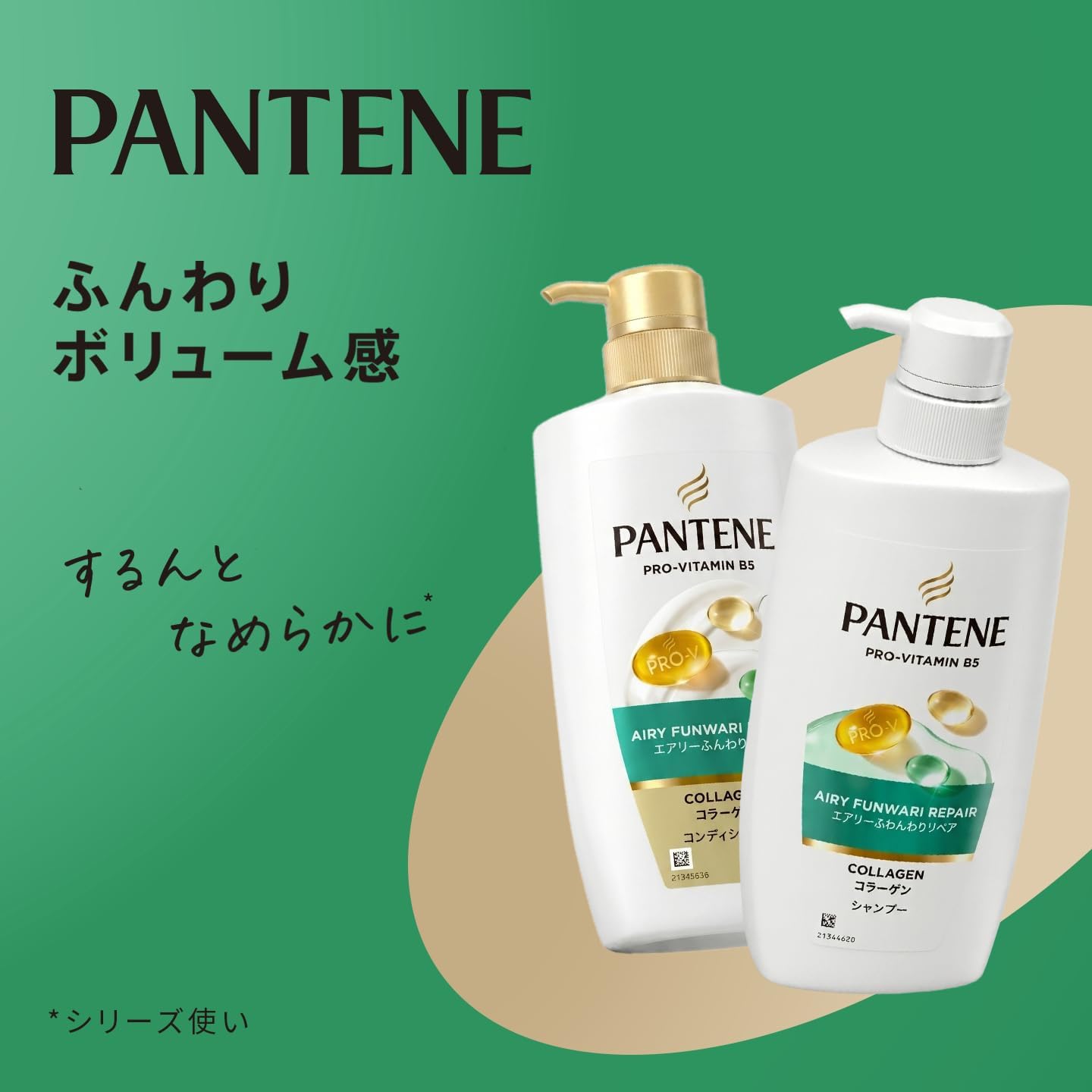 Средство для смывания Pantene, 300 г [1,7 единицы], очень большого размера, воздушное и пушистое, восстанавливающее средство для волос Pantene, 300 г (x 1), фото 3
