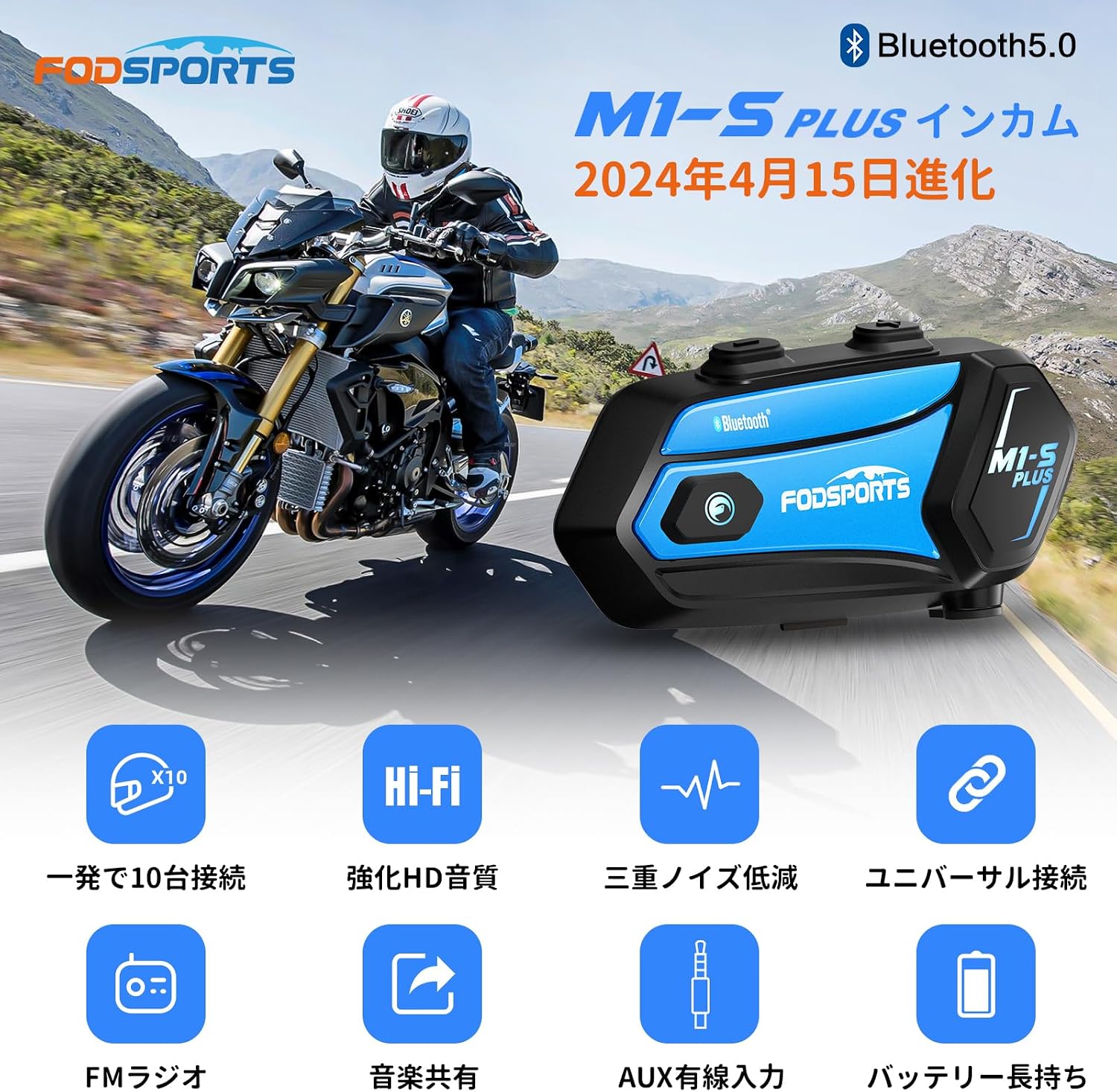 Интерком для мотоциклов Fodsports M1-S Plus Интерком для одновременного вызова от 10 человек Непрерывное использование 20 часов Аудиофильское качество звука Универсальное подключение для обмена музыкой 3-Уровневая регулировка звука, фото 3