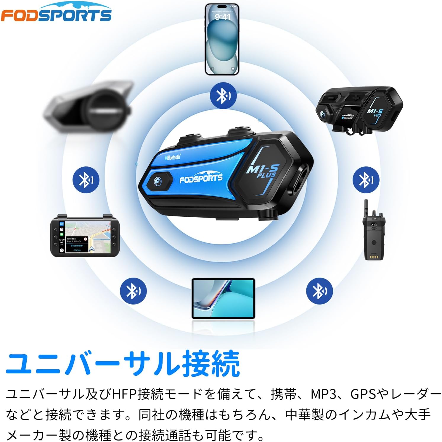 Интерком для мотоциклов Fodsports M1-S Plus Интерком для одновременного вызова от 10 человек Непрерывное использование 20 часов Аудиофильское качество звука Универсальное подключение для обмена музыкой 3-Уровневая регулировка звука, фото 5