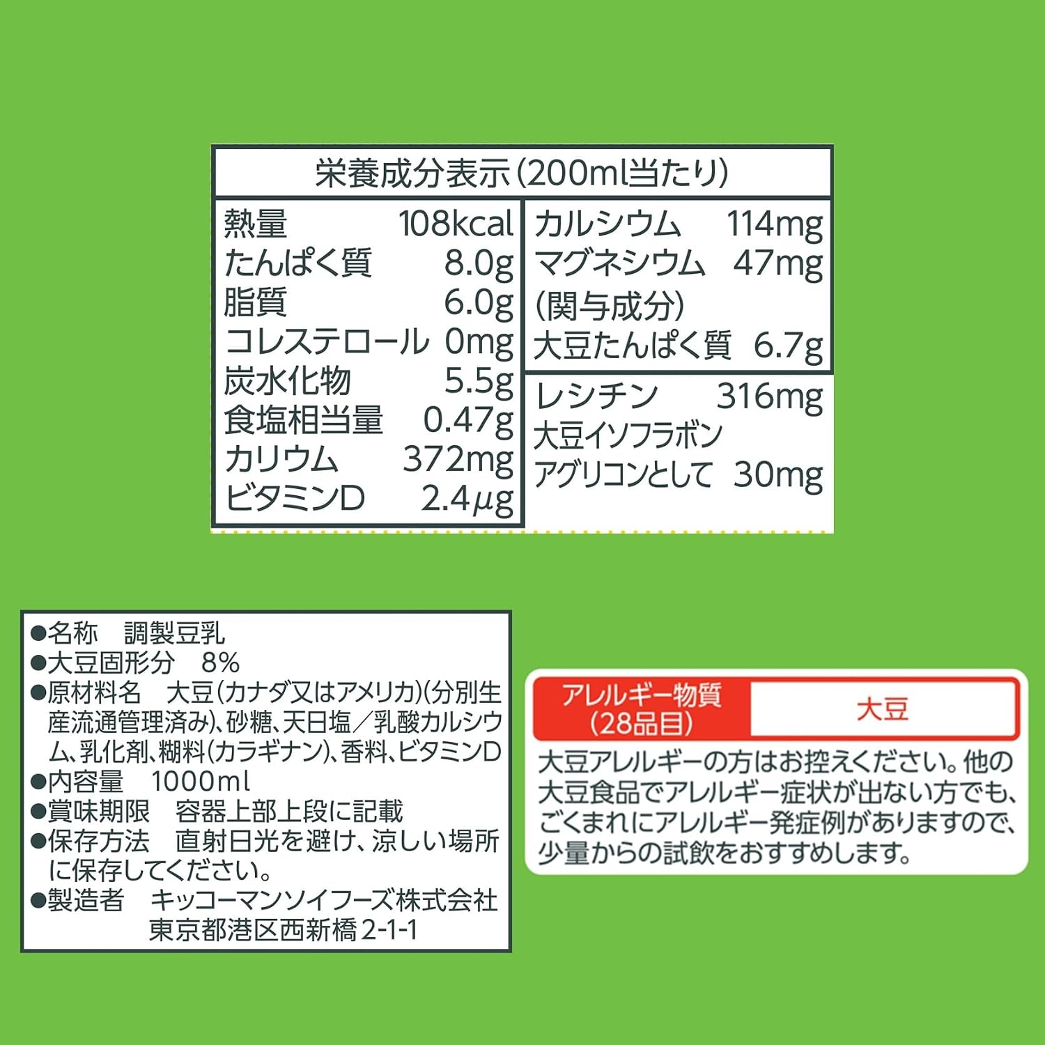 【Amazon.co.jp】 Обработанное соевое молоко Kikkoman Super Rich СОЕВОЕ молоко DAYS 1000 мл ×6 бутылочек 【Специальное диетическое питание】 1000 мл (упаковка из 6 штук), фото 2