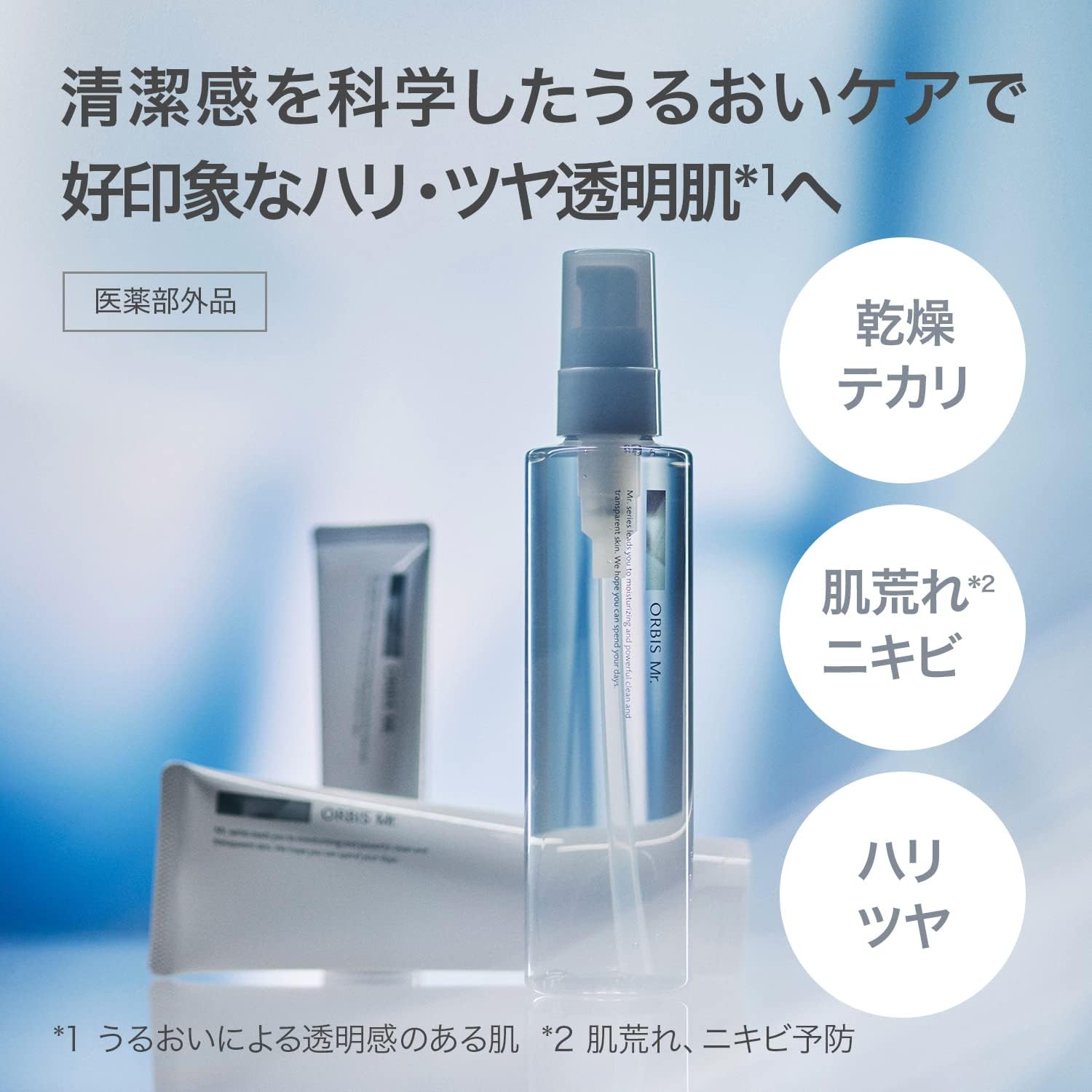 ORBIS Mr. (Орбис Мистер) 【Квазипрепараты】 Orbis Mister Skin Care 3-ступенчатый набор мужских очищающих лосьонов для лица и увлажняющего крема | Мужской уход за кожей для поддержания чистоты - подарок на День отца., фото 2