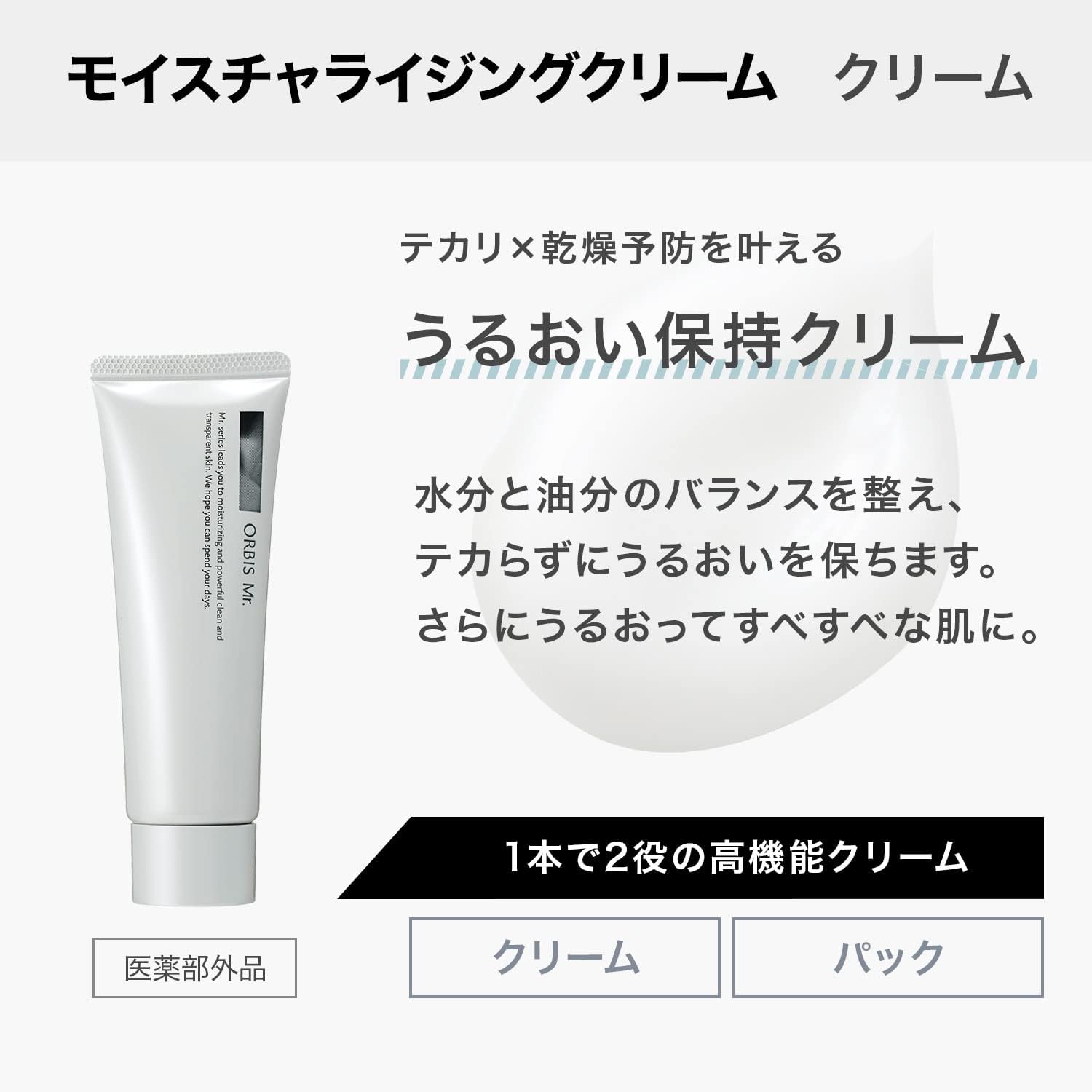 ORBIS Mr. (Орбис Мистер) 【Квазипрепараты】 Orbis Mister Skin Care 3-ступенчатый набор мужских очищающих лосьонов для лица и увлажняющего крема | Мужской уход за кожей для поддержания чистоты - подарок на День отца., фото 6
