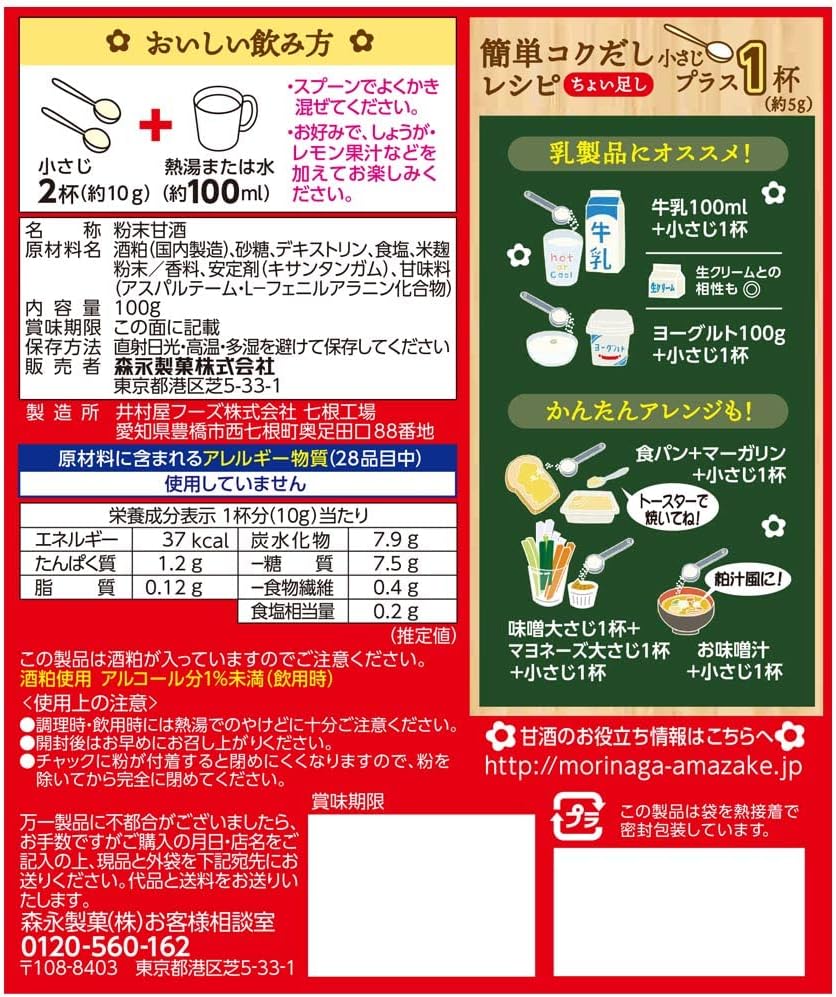 Кондитерские изделия Morinaga в виде порошка амазаке, 100 г ×3 штуки, фото 2