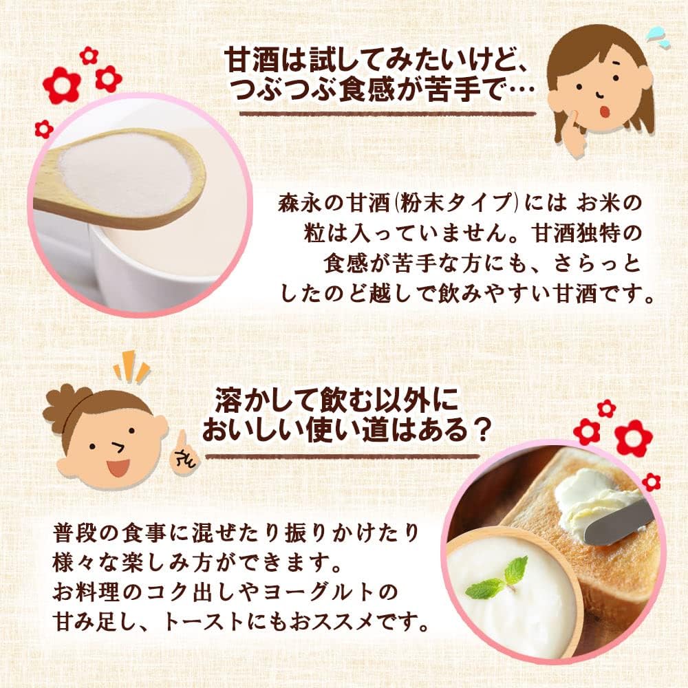 Кондитерские изделия Morinaga в виде порошка амазаке, 100 г ×3 штуки, фото 6