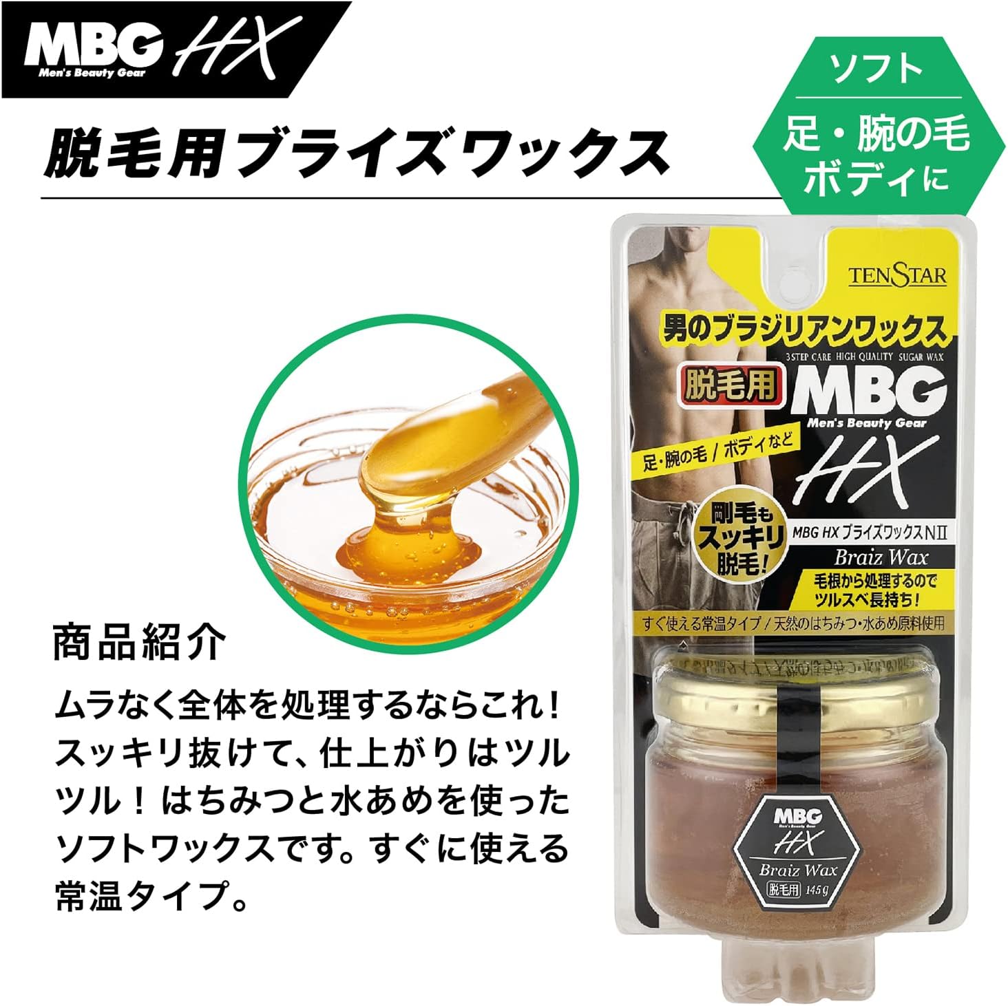 Воск для удаления волос MBG HX Briefwax, 120 г, жёлтый, 1 шт, фото 4