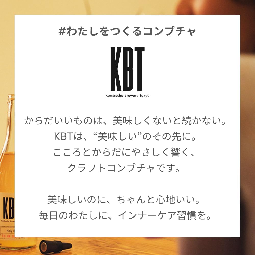 Ферментированный напиток KBT Чайный гриб Комбуча [KBT] Зеленый чай / Базилик, 6,8 жидких унций (200 мл), Набор из 8 бутылок, Для здоровья, красоты, улучшения состояния кишечника, иммунитета, Без добавок, Сделано в Японии, фото 4