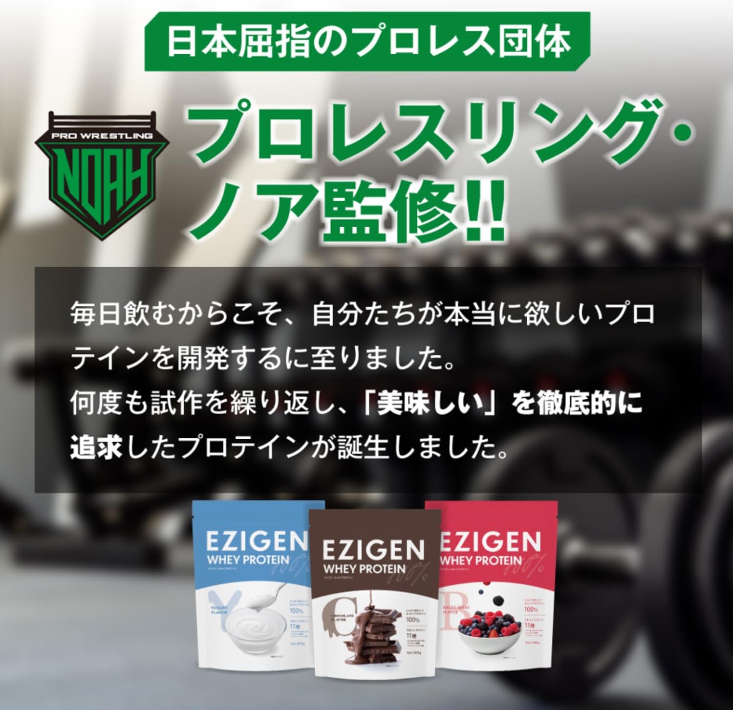 Сывороточный протеин EZIGEN IjiGen со вкусом смешанных ягод, 1 кг, произведено в Японии, фото 5