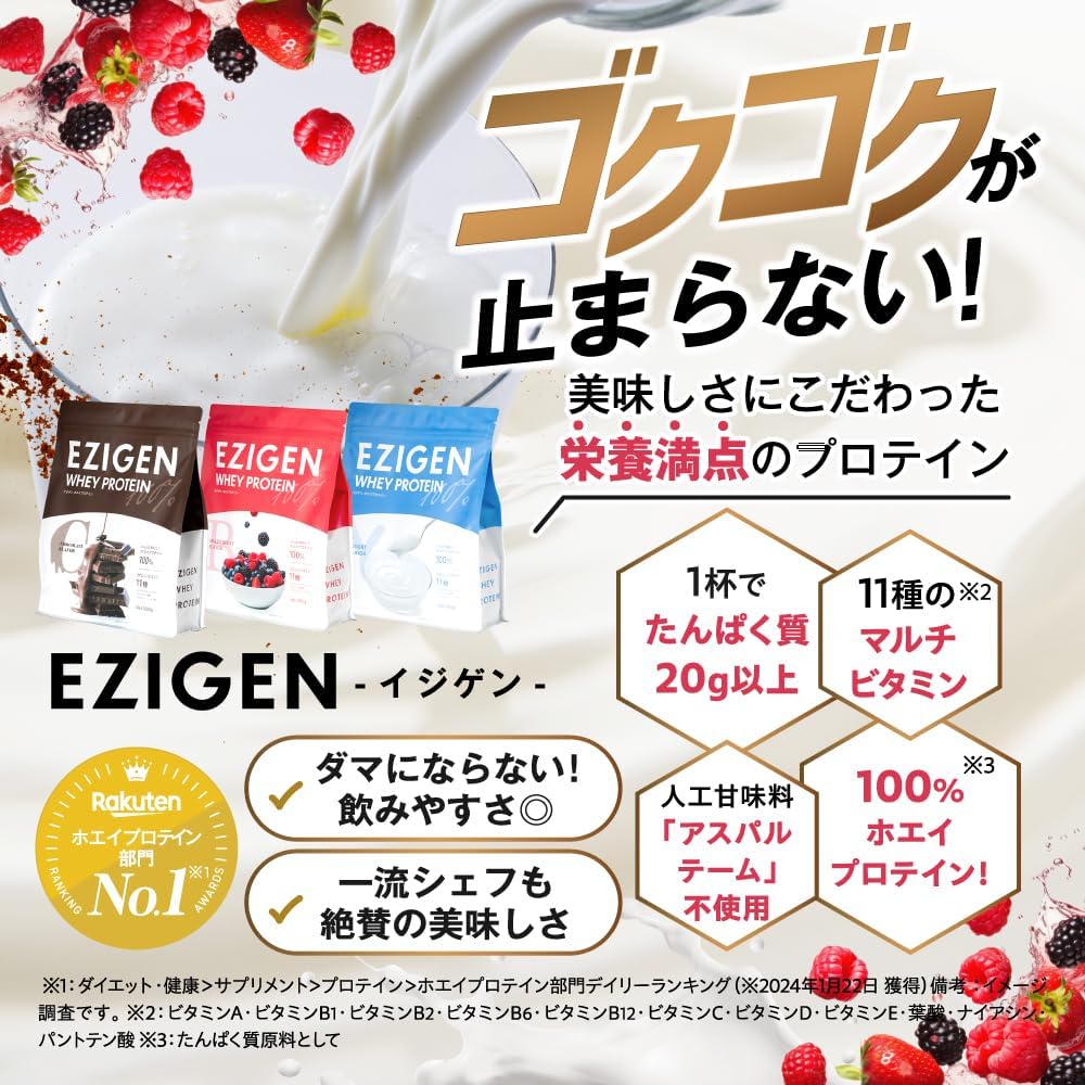 Сывороточный протеин EZIGEN IjiGen со вкусом смешанных ягод, 1 кг, произведено в Японии, фото 3
