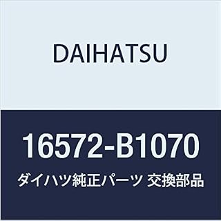 DAIHATSU (ダイハツ) 純正部品 ラジエータ ホース NO.2 BOON 品番16572-B1070