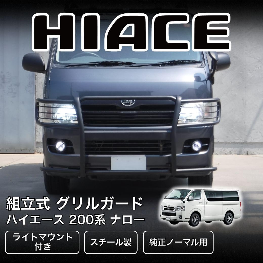 GI ★ Защита решетки радиатора в сборе с легким креплением Steel HIACE для узкофюзеляжных автомобилей 200-й серии 2004-2020 | Сталь Стальная защита переднего бампера Защита переднего бампера на заказ Внешний хром для внедорожников Kang SUV 4WD, фото 2
