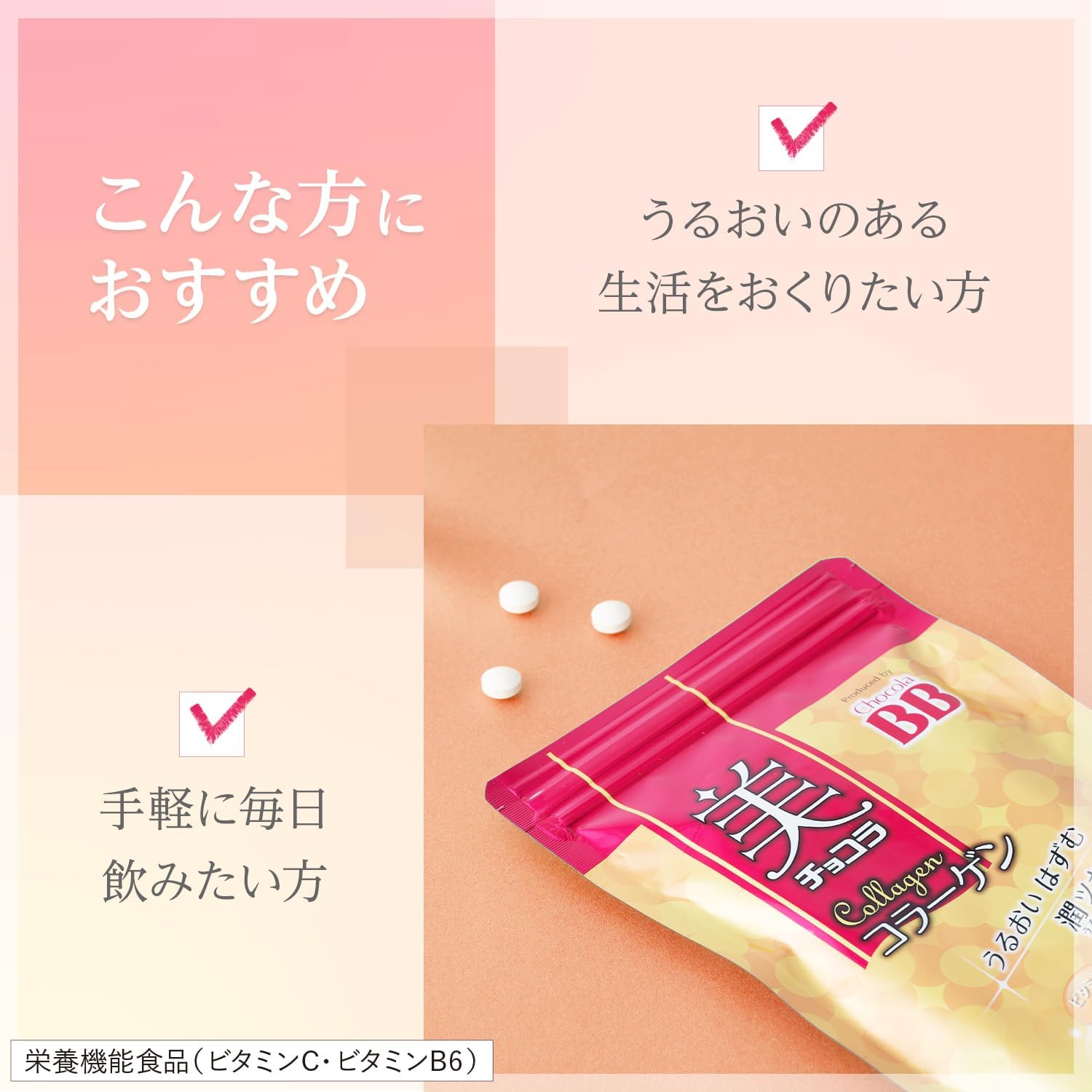 Шоколад BB Beauty Chocolate Collagen в алюминиевом пакетике из 180 зерен [Функциональный пищевой продукт (витамин С, витамин В6)], фото 7