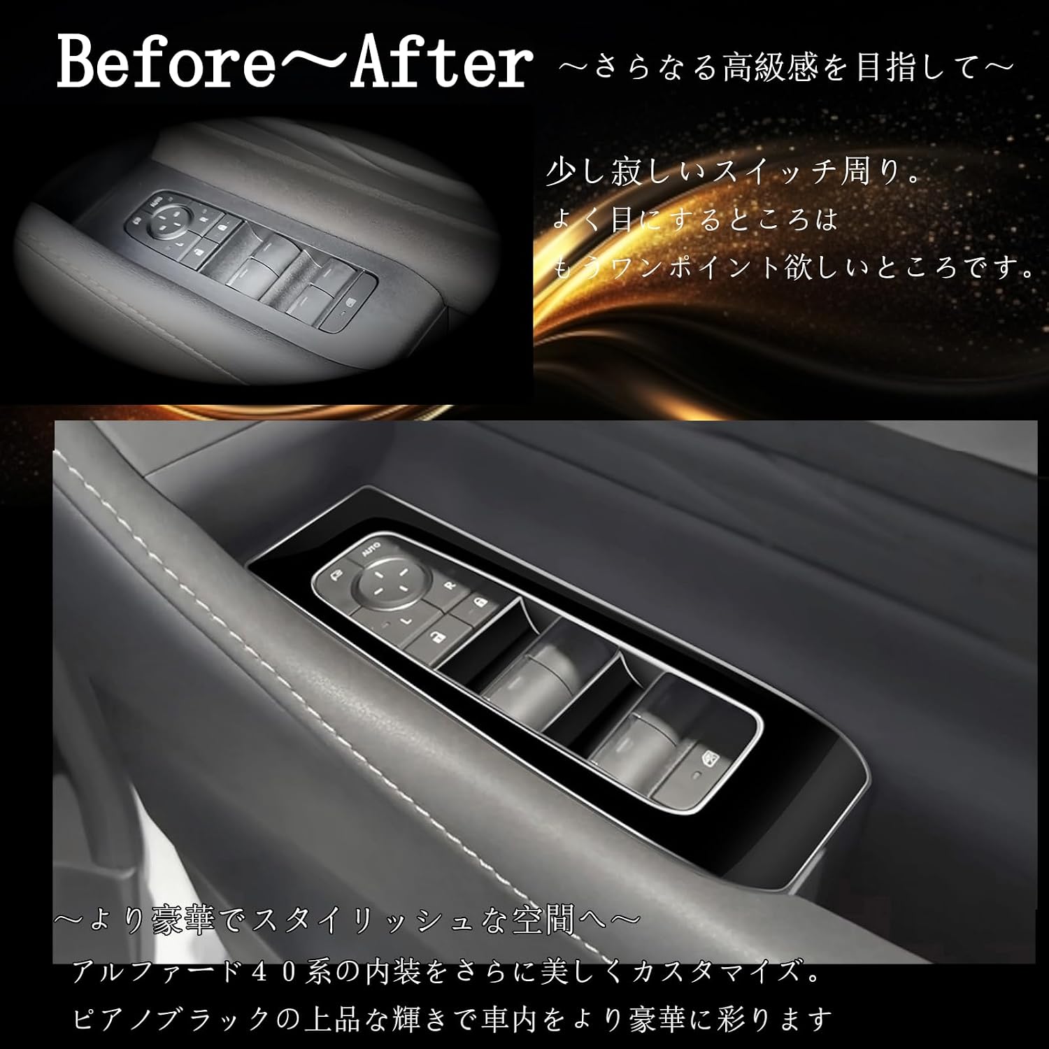 Новая серия Alphard 40 Vellfire 40 Деталей и аксессуаров для интерьера, изготовленная на заказ Панель дверного выключателя, Внутренняя дверная ручка Piano Black, фото 6