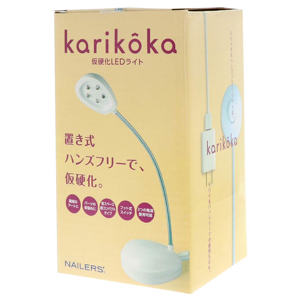 Beauty NAILER Karikoka KA-1 Temporary Curing LED Light Set, Main Unit + AC Power Adapter Included, USB Connection Cord + Instruction Manual
