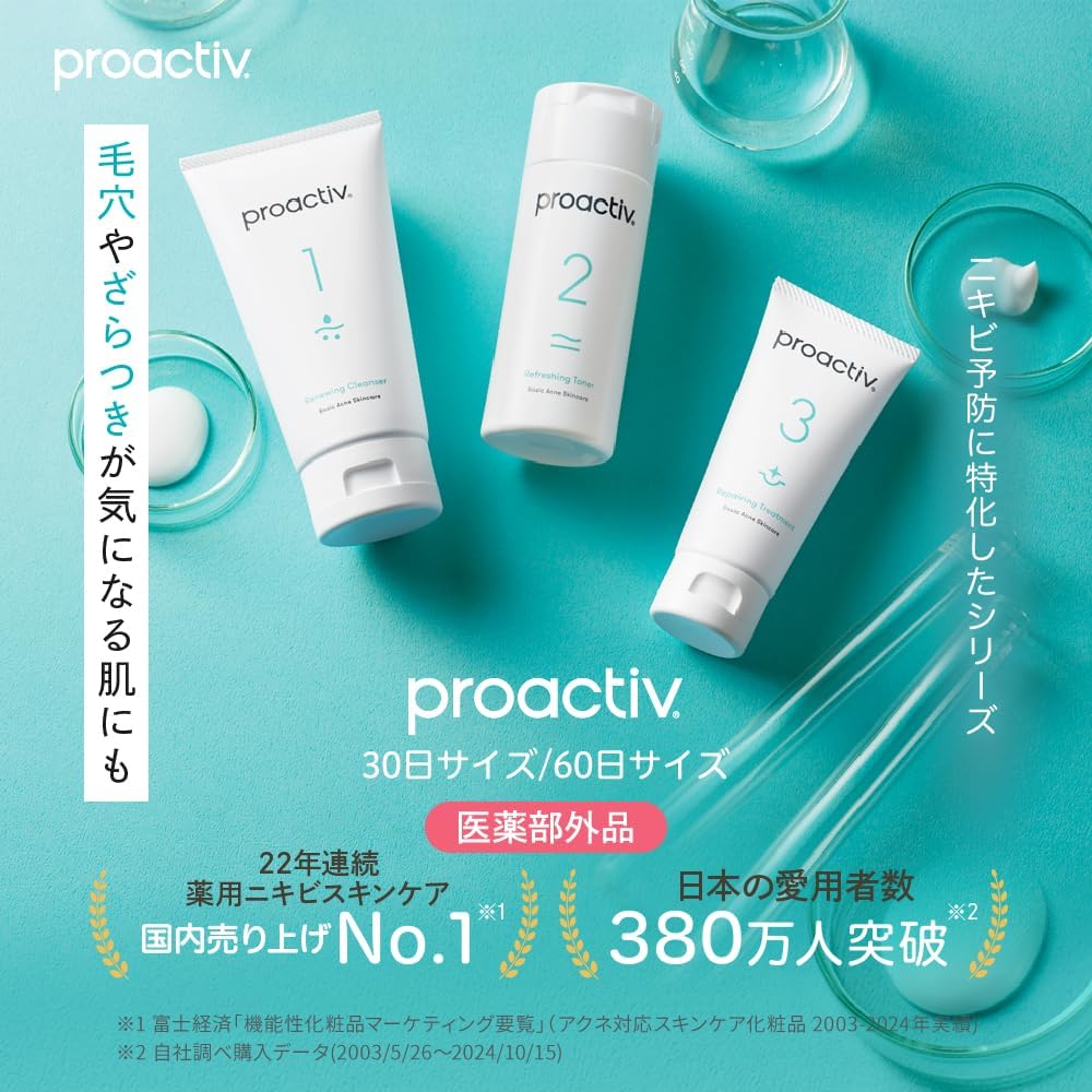 [Простой трехэтапный набор для профилактики угревой сыпи] Пробный набор Proactive [С инструкцией по применению] Лечебное очищающее средство для лица (60 г), 1 лечебный лосьон (60 мл), 1 лечебный крем (30 г), 1 средство от угревой сыпи для подростков и взрослых, увлажняющая профилактика следов угревой сыпи, пена для умывания для мужчин 【Официальная】【Квазинаркотические препараты】, фото 2