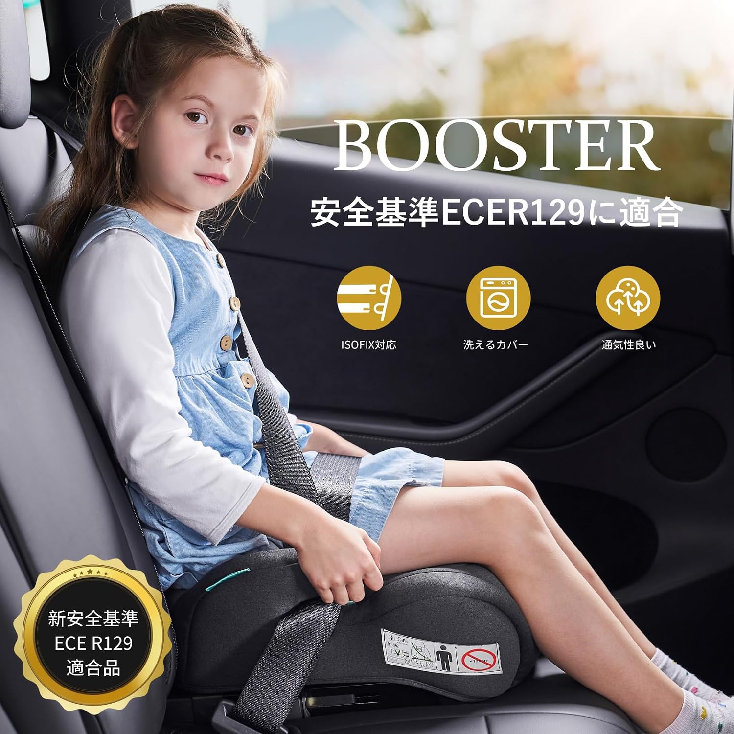 Бустер для детей Junior Seat, соответствует стандарту ISOFIX R129 (i-Size), лёгкая установка, длительное использование, 125–150 см, съёмный чехол (серый, с плотной подушкой), фото 3