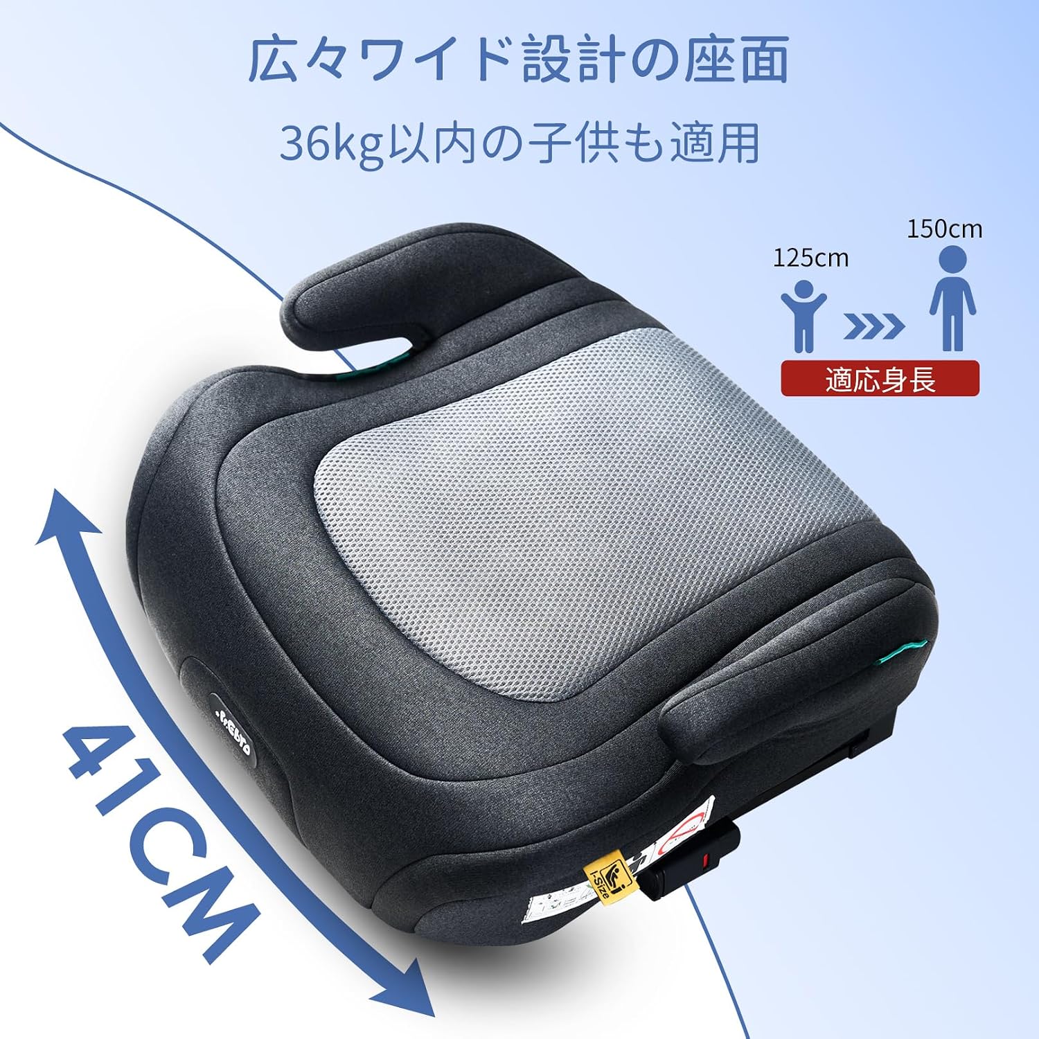 Бустер для детей Junior Seat, соответствует стандарту ISOFIX R129 (i-Size), лёгкая установка, длительное использование, 125–150 см, съёмный чехол (серый, с плотной подушкой), фото 6