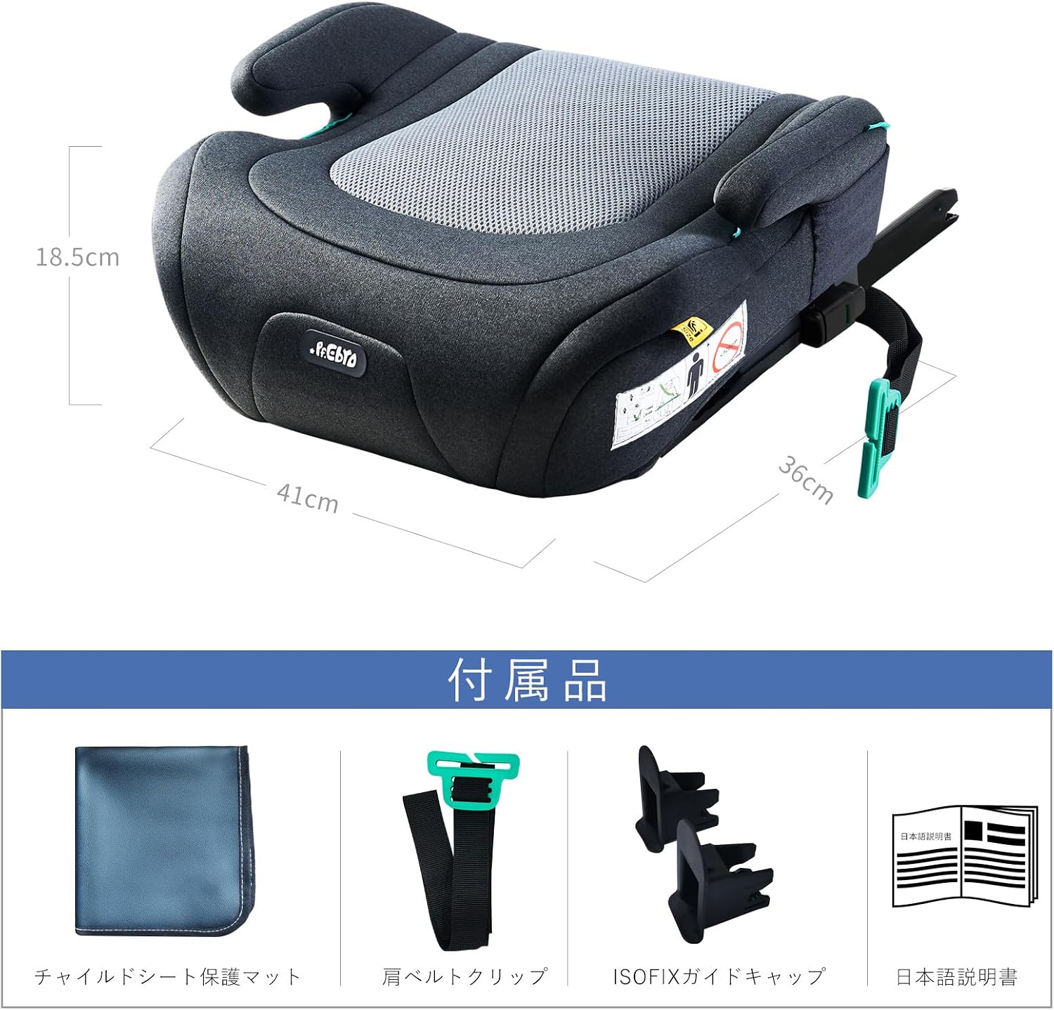 Бустер для детей Junior Seat, соответствует стандарту ISOFIX R129 (i-Size), лёгкая установка, длительное использование, 125–150 см, съёмный чехол (серый, с плотной подушкой), фото 7