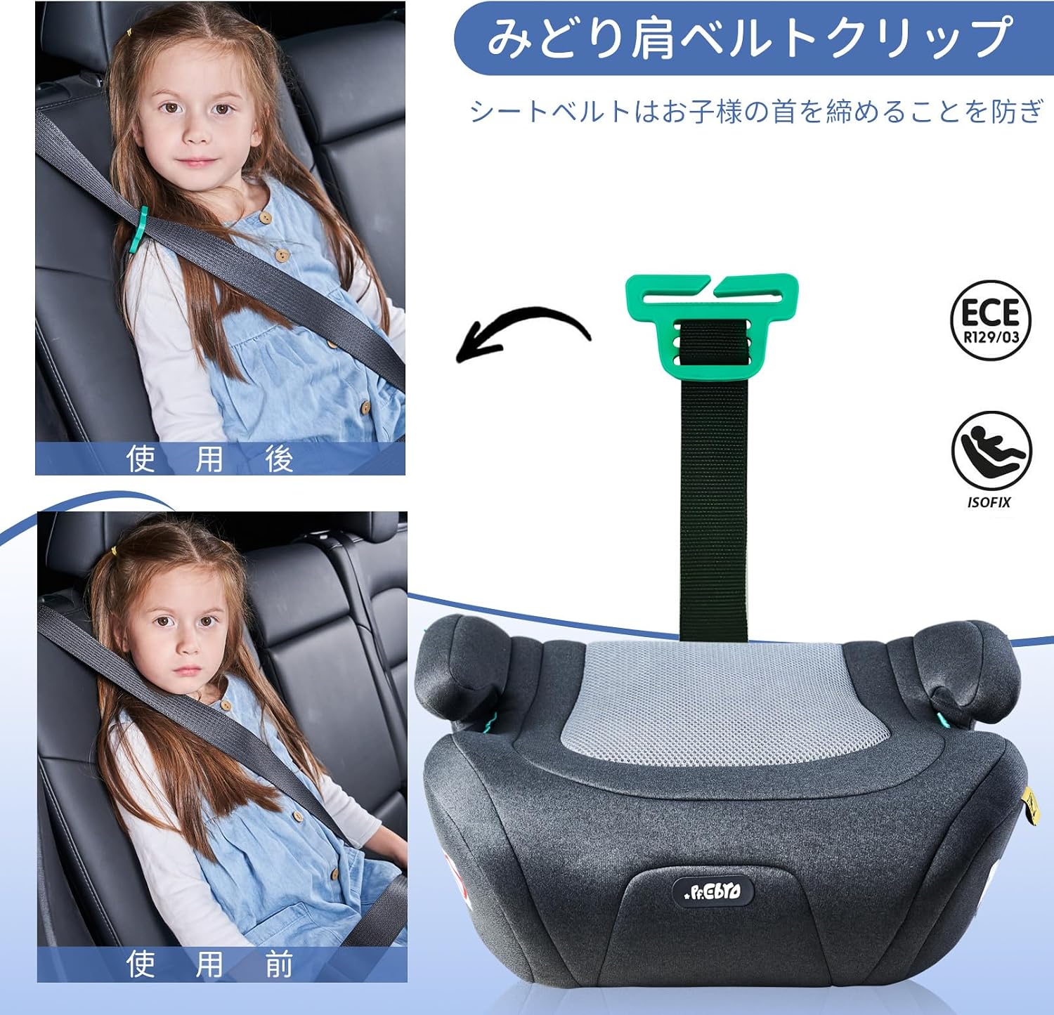 Бустер для детей Junior Seat, соответствует стандарту ISOFIX R129 (i-Size), лёгкая установка, длительное использование, 125–150 см, съёмный чехол (серый, с плотной подушкой), фото 8