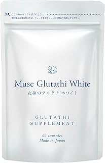 グルタチオン 含有 酵母エキス 飲む白玉美容液 サプリメント 日本製 リポソーム ビタミンC L-シスチン ナイアシン 【ミューズグルタチホワイト 】1か月分（60粒×1袋）