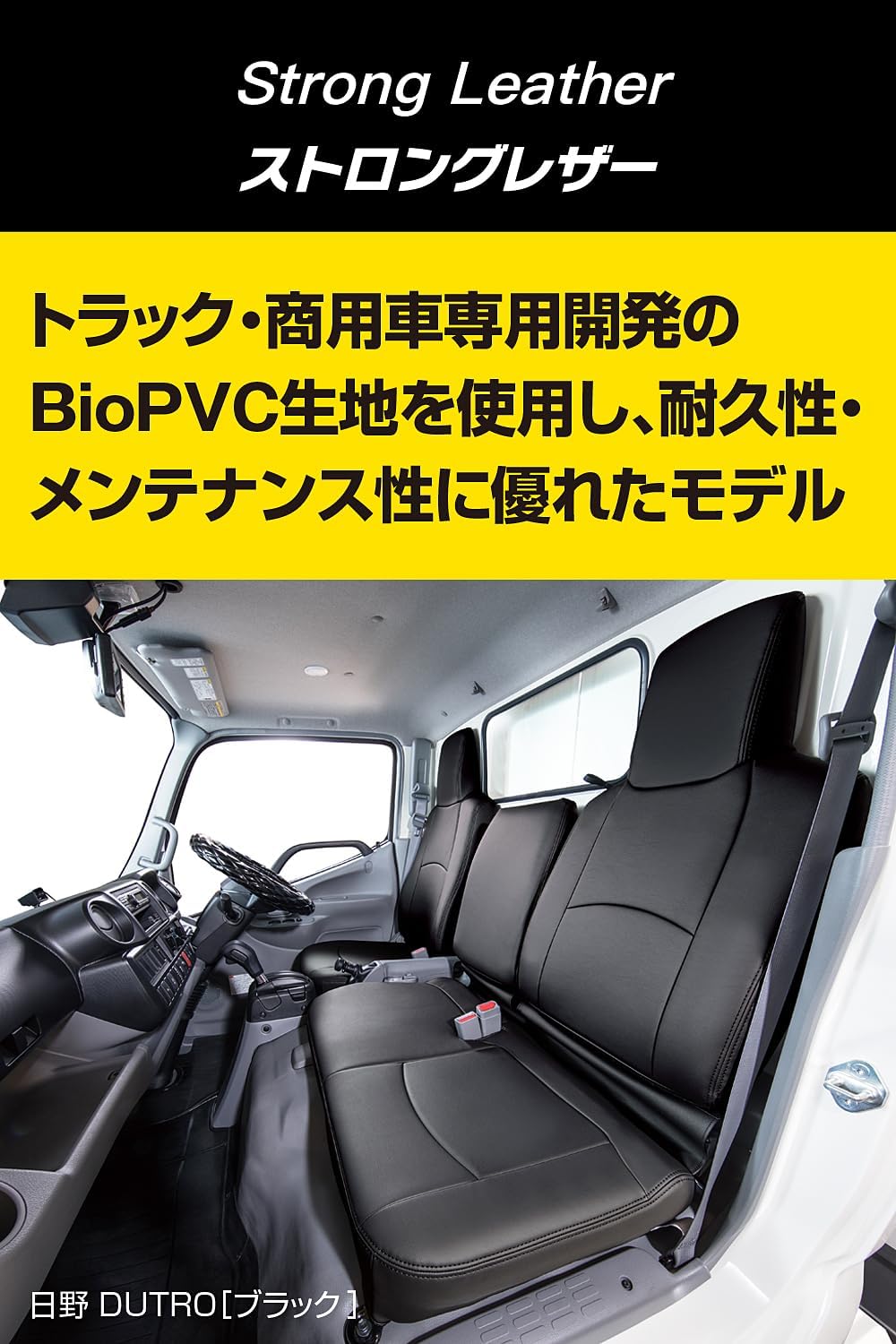 Чехол для сиденья Clazzio NV200 Barnett Van / Деликатесная прочная кожа черного цвета [44ENE5200X01K], Только в 1-м ряду из огнестойкого материала (соответствует требованиям (2, фото 5