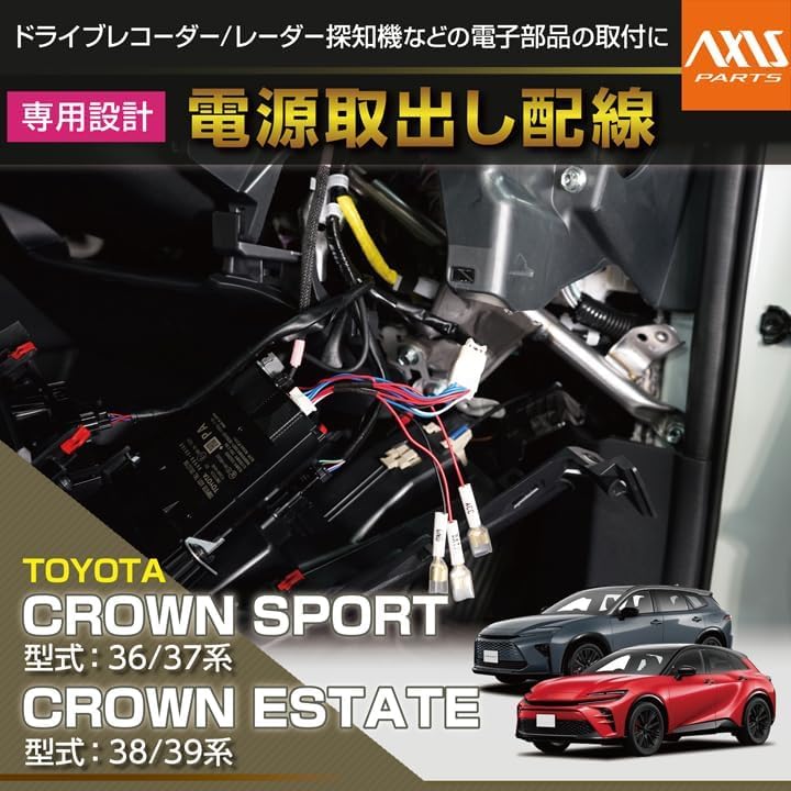 Жгут проводов для снятия привода AXIS, Toyota, Crown Sport, Crown Estate, Номер изделия: tcrs36-10pin, фото 2