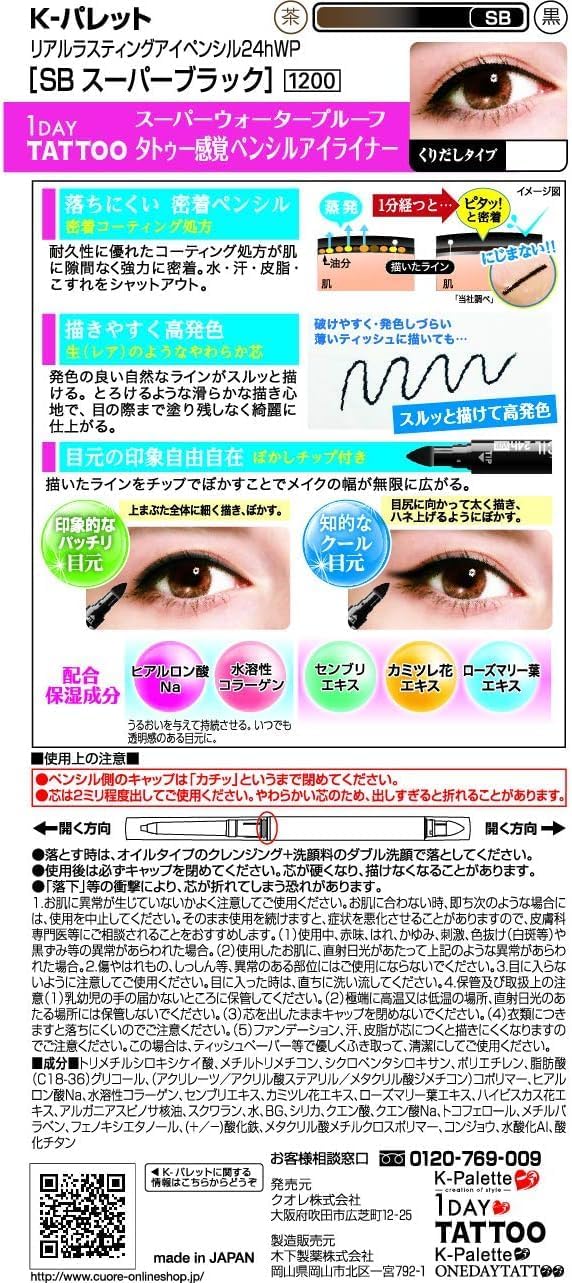 Карандаш для глаз K-Palette Real Lasting Eye Pencil 24hWP SB Super Black, 0,1 г (x1), фото 5