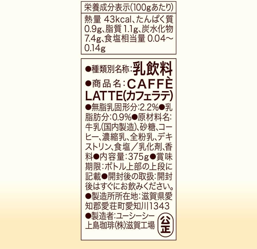 Латте с фасолью и ростерами UCC Cafe, 13,2 унции (375 г) х 24 бутылки, фото 2