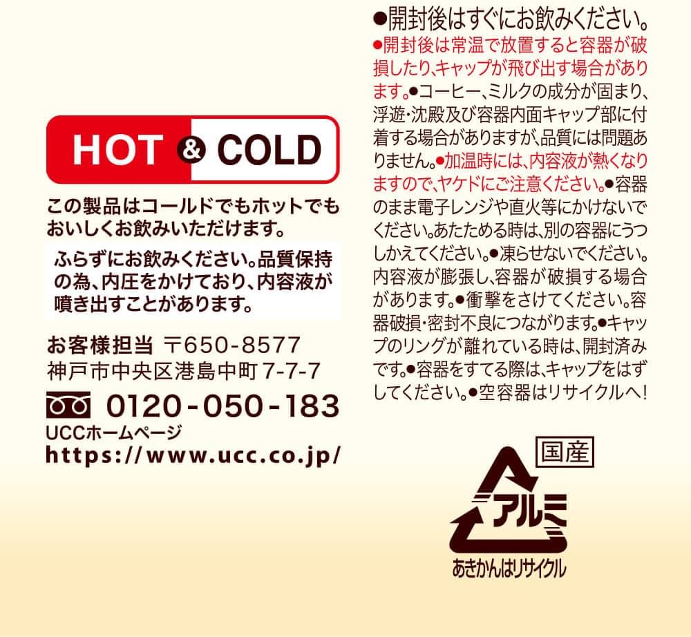 Латте с фасолью и ростерами UCC Cafe, 13,2 унции (375 г) х 24 бутылки, фото 3