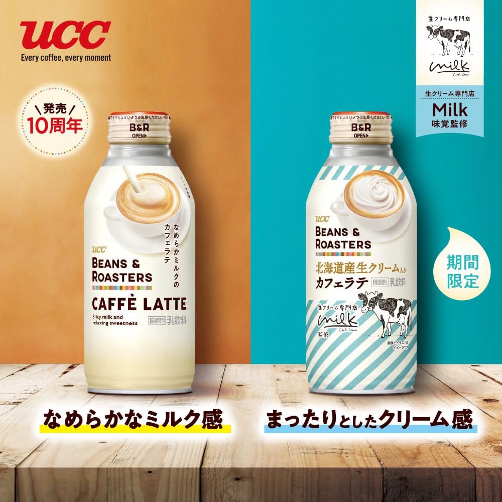 Латте с фасолью и ростерами UCC Cafe, 13,2 унции (375 г) х 24 бутылки, фото 6