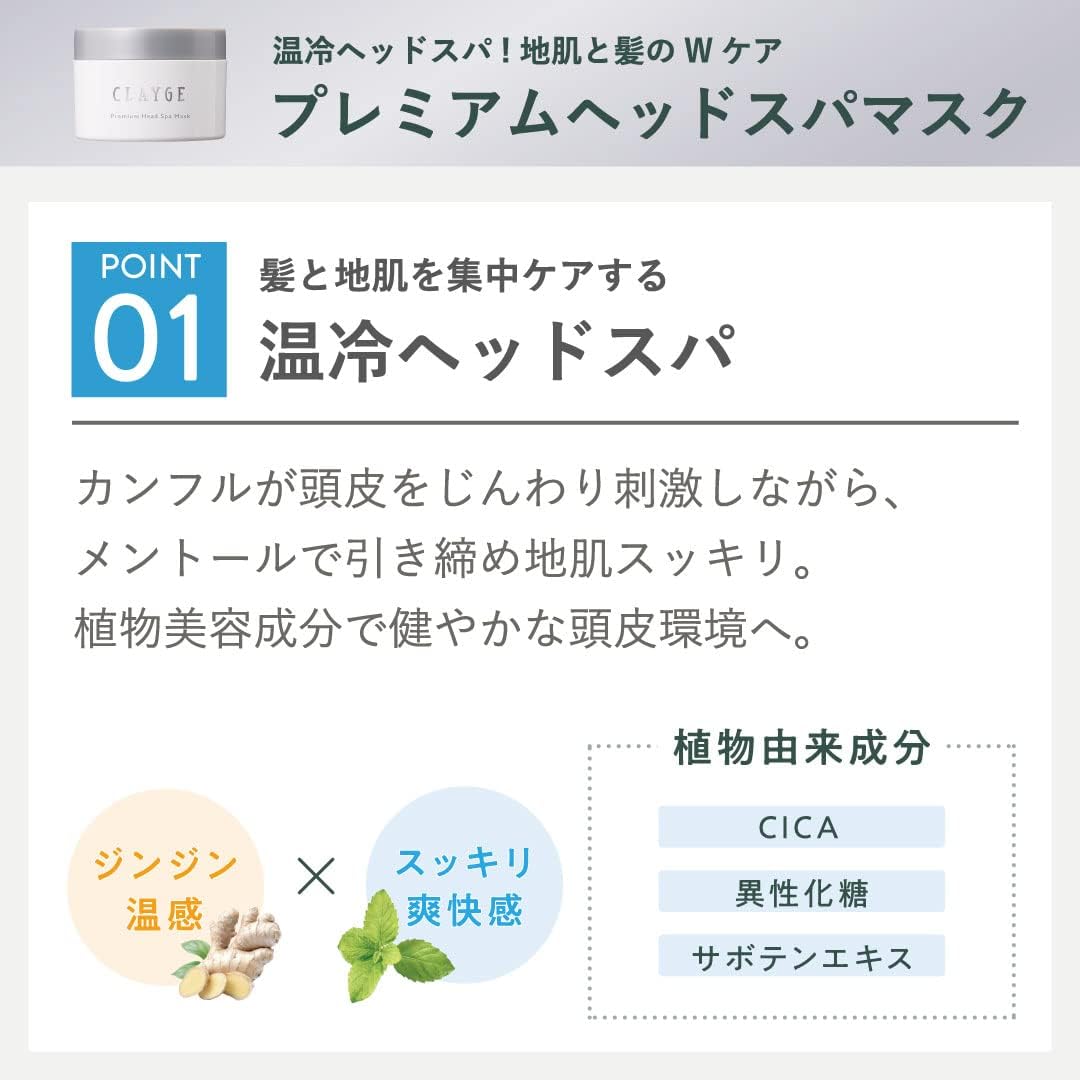 CLAYGE Premium Head Spa Mask, 6,0 унций (170 г), Восстанавливающая маска для волос Skin Head Spa & Damage Repair, Маска для волос, Специальный уход, Минеральная глина, смесь скрабов CICA Mannan, фото 7