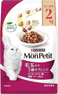 モンプチ　バッグ　毛玉ケア　５種のブレンド　２ｋｇ【Amazon.co.jp限定】