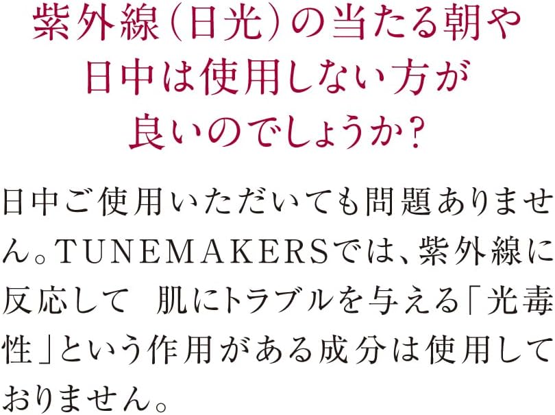 Проникающая коллагеновая сыворотка TUNEMAKERS 0,7 жидких унций (20 мл), фото 6