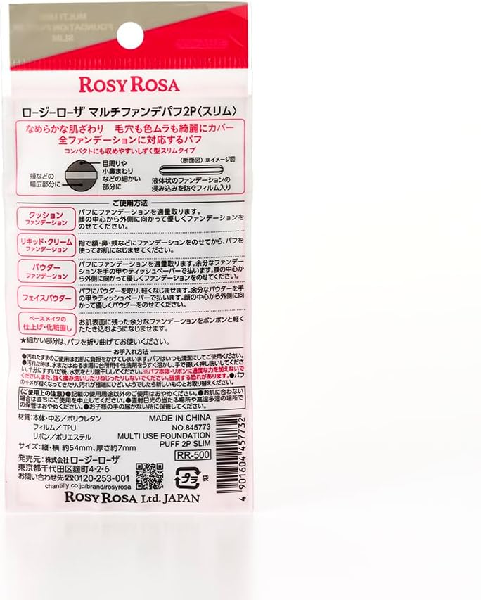 Мультифундамент ROSY ROSA 2P <Тонкий> ROSY ROSA, фото 5